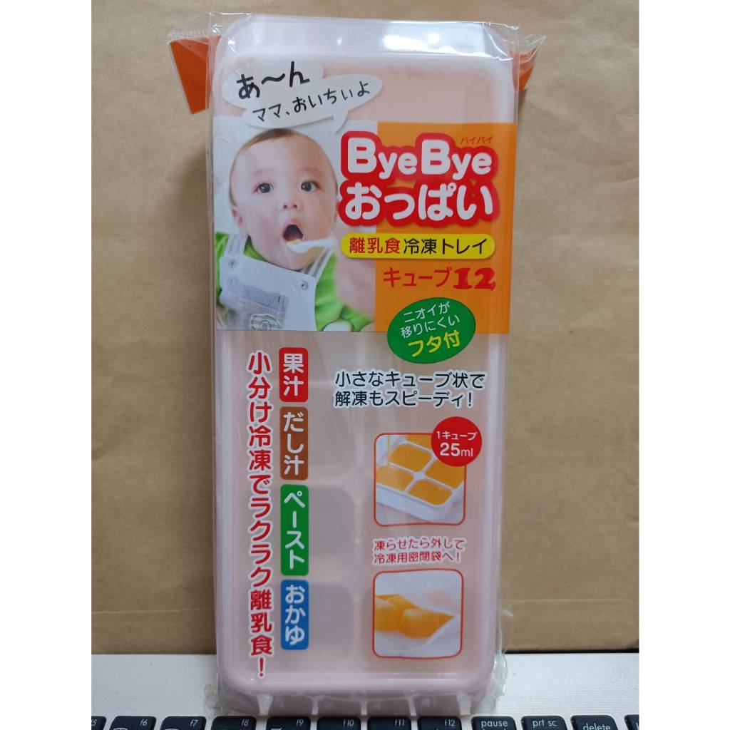 日本 KOKUBO 寶寶離乳食品冷凍盒(方格-12格) 副食品儲存盒 冰磚盒 附蓋子