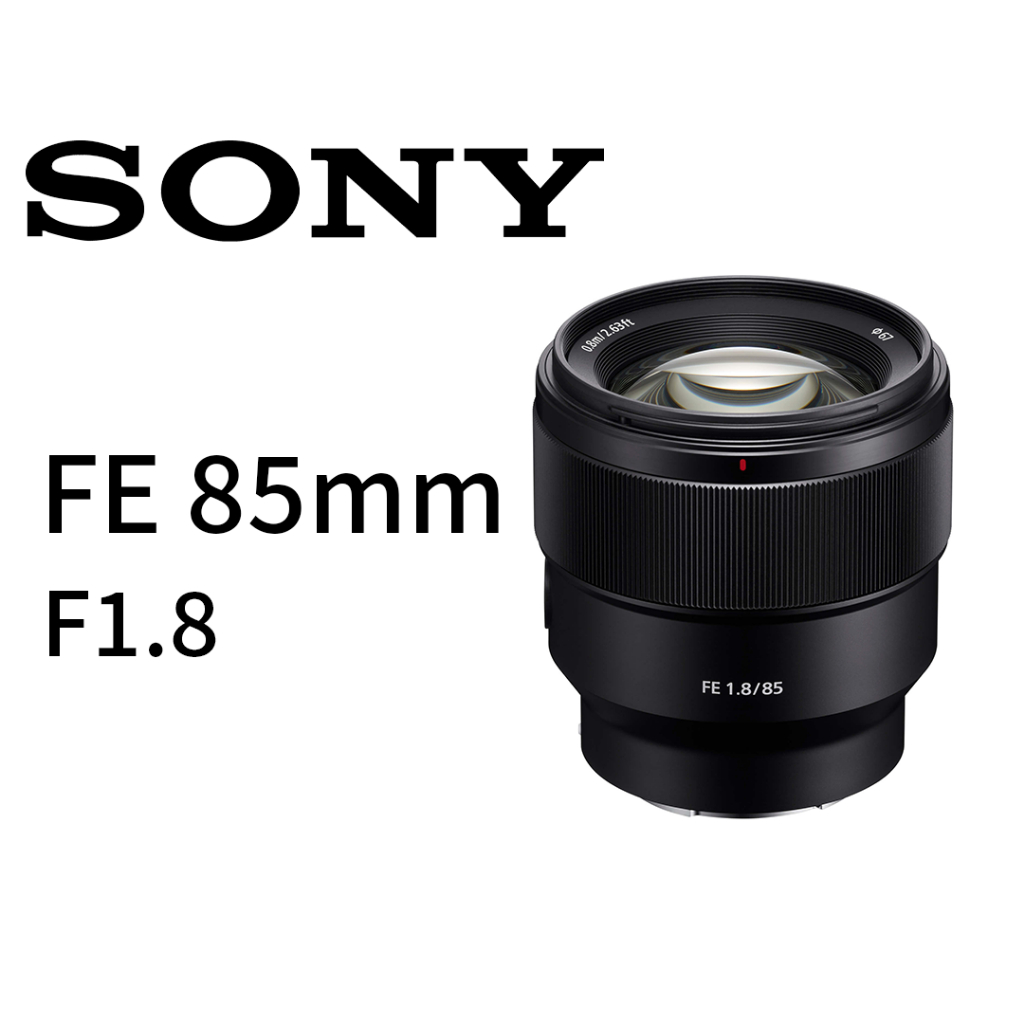 SONY  FE 85mm F1.8 SEL85F18 鏡頭 平行輸入 平輸