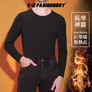 【K-2】抗寒神器 超保暖 臺灣製 MIT 發熱衣 石墨烯 現貨 石墨烯發熱衣 情侶款 零重力 保暖 合身 內衣 男女款