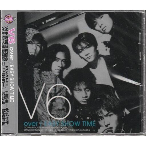 單曲出清 ~ V6 // OVER / EASY SHOW TIME - 艾迴、1998年發行