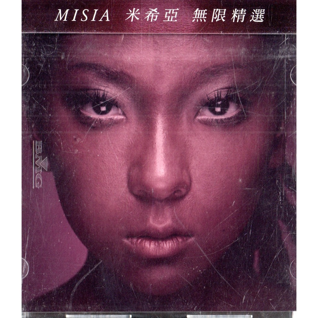 金卡價182 MISIA Greatest Hits 無限精選 附側標 580800004295 再生工場02