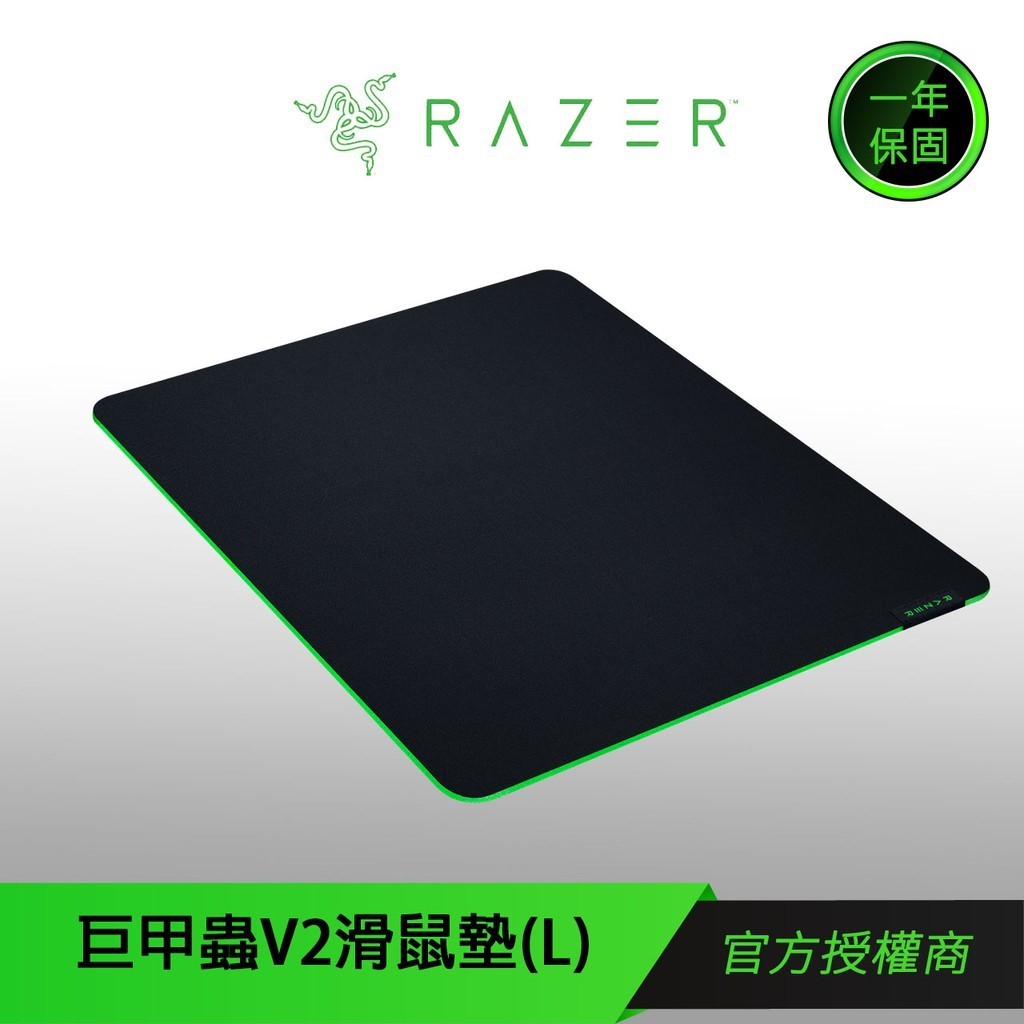 RAZER GIGANTUS V2 (M) 巨甲蟲滑鼠墊 中 電競滑鼠墊