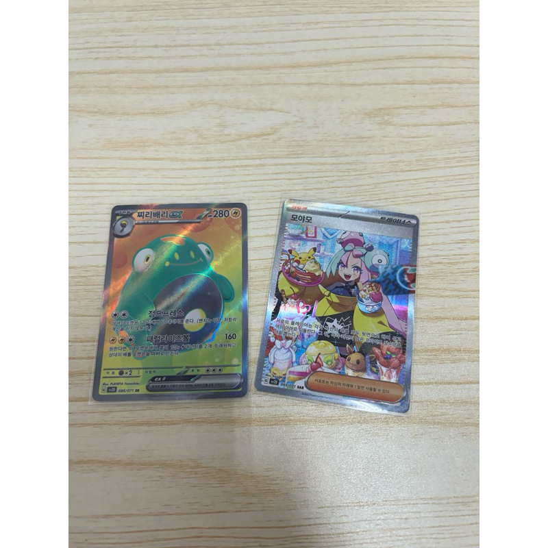 PTCG 寶可夢卡牌 寶可夢韓文版 奇樹sar 超稀有 少見 值得收藏 送SR電渡蛙