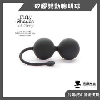 格雷的五十道陰影 tighten and tense 矽膠雙動聰明球70g 凱格爾運動 陰道訓練