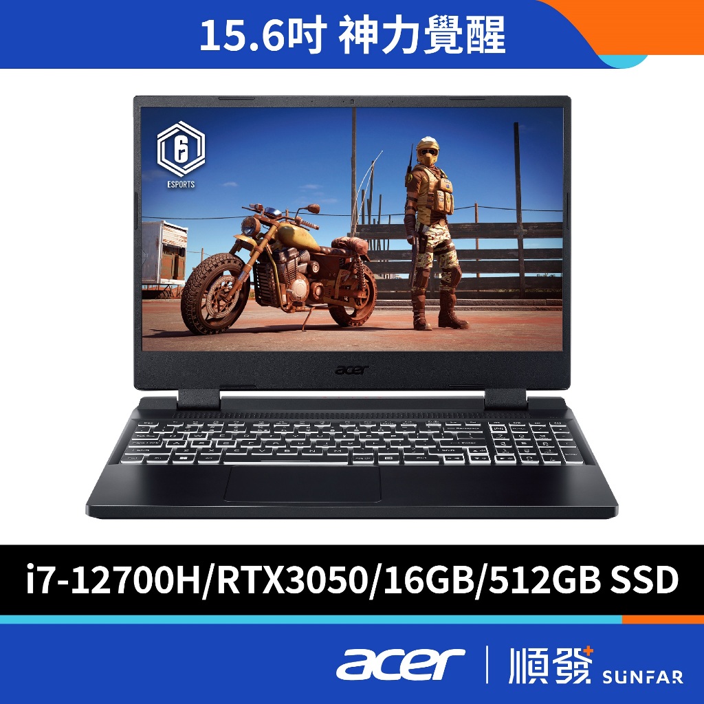 ACER 宏碁 AN515-58-76FW 15.6吋 電競筆電 福利品 12代i7/16G/RTX3050/512G