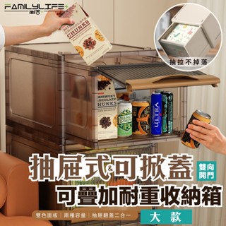 【fl生活+】可超取 抽屜式可掀蓋疊加耐重收納箱系列 可折疊收納fl-309 霧黑 收納櫃 收納盒 抽屜收納 抽屜櫃