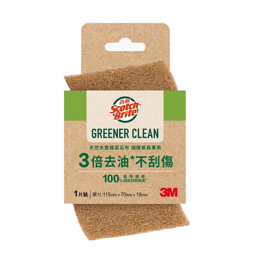 3M 百利天然木漿棉菜瓜布-再生纖維-細緻餐具專用1片裝-特