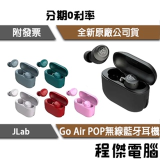 免運費 JLab Go Air POP 雙耳連線 藍牙5.1 語音助理 真無線 藍牙 耳機 防水『高雄程傑』