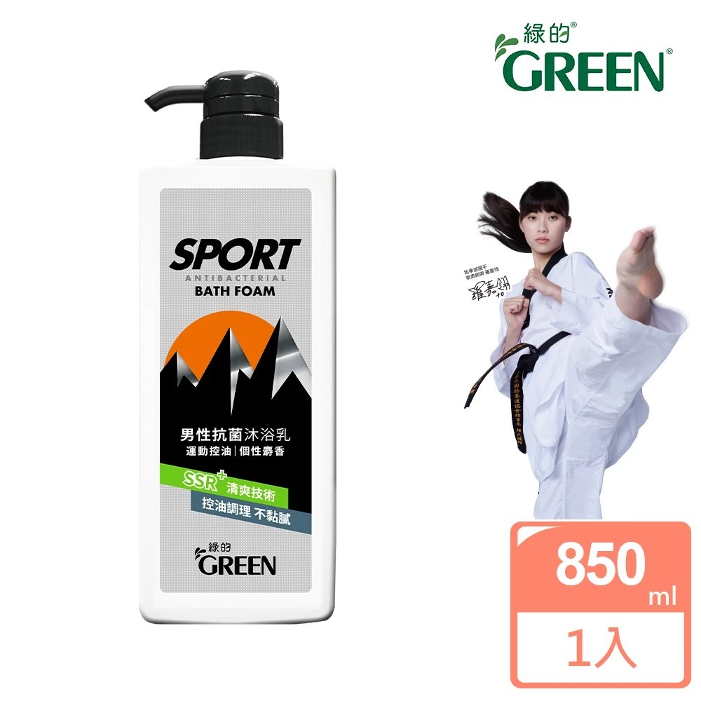 Green 綠的 男性抗菌沐浴乳 運動控油 個性麝香 850ml / 罐 (有效期限2024.10)【久億藥局】