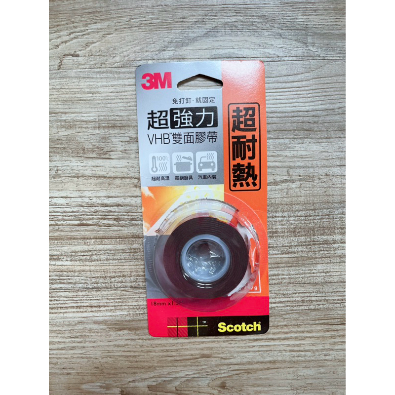 二手 3M 超強力雙面膠帶 V1806 超耐熱 18mm*1.5M