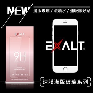 [Exalt] 速膜滿版玻璃貼 安卓 HTC / 華為 / LG 系列