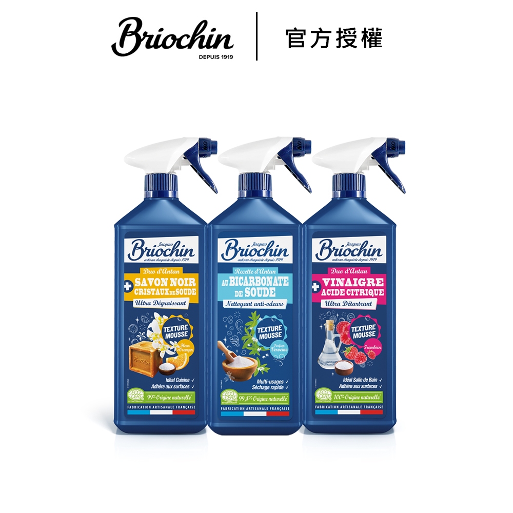 Jacques Briochin 藍牌碧歐馨 小蘇打萬用泡沫清潔劑 750ml 廚房 浴室清潔 公司貨－WBK 寶格選物