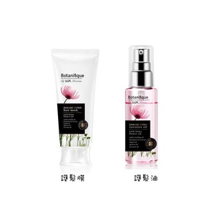 日本製 LUX麗仕 Botanifique 高級植物菁華護髮系列~