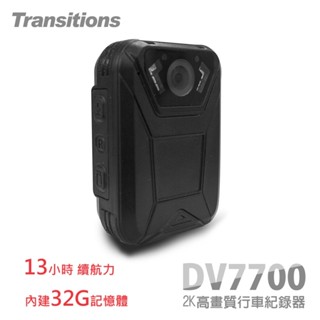 【續航力13小時】全視線 DV7700 1296P高畫質 安霸A7晶片 防水防撞超廣角隨身行車紀錄器 (內建32G記憶體