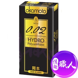 Okamoto岡本 002-HYDRO 水感勁薄保險套(6入裝) 安全套 衛生套【贈潤滑液│情趣職人】