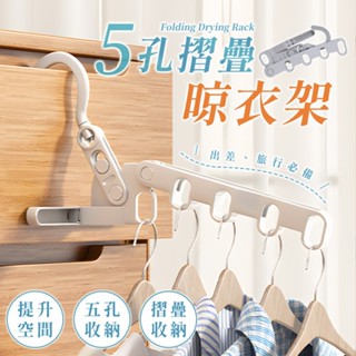 折疊曬衣架 衣架 晾衣架 折疊曬衣架 折疊晾衣架 摺疊曬衣架 摺疊曬衣架 摺疊晾衣架 旅行晾衣架 門後曬衣架【J049】