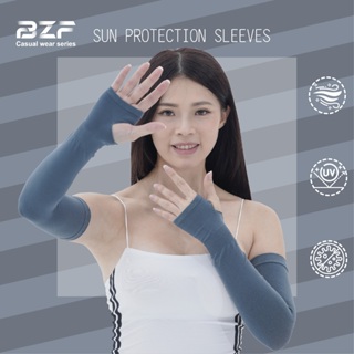 【BZF本之豐】三合一袖套-平口+指孔(7291) 防曬 涼感 抗菌 袖套