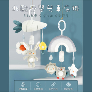 現貨《寶寶風鈴】APQ歐風灰系嬰兒風鈴 推車掛件 ♥ 鱷魚 貓頭鷹 小兔子 動物車掛 床鈴 BB叫 響紙 床掛 毛絨玩具