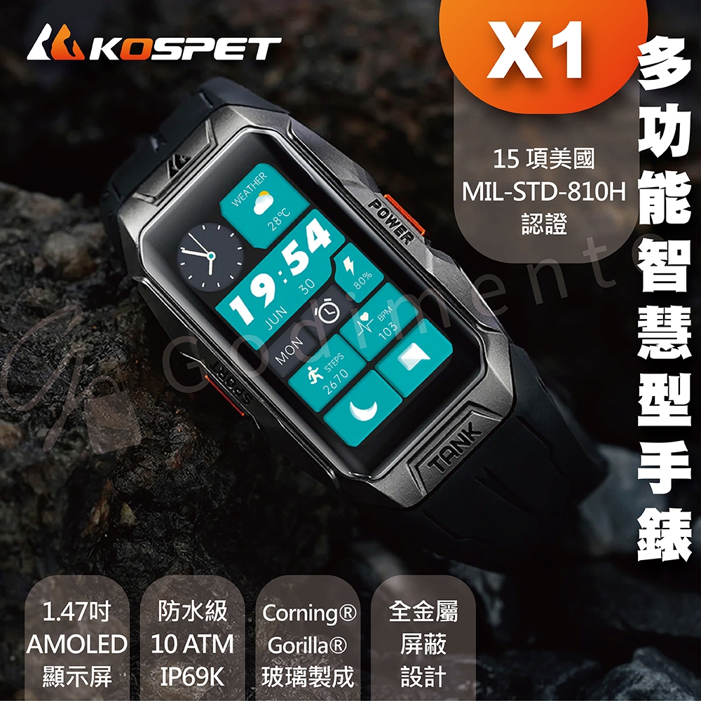美國【KOSPET】  TANK X1 輕巧舒適大錶徑防水手錶 極限運動手錶 潛水水上運動錶