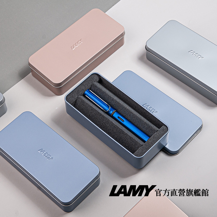 LAMY 鋼筆 /  AL-STAR 恆星系列  限量 鋼筆鐵禮盒 – 多彩選 - 官方直營旗艦館