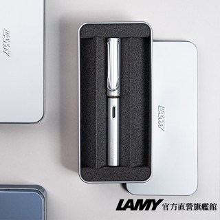 LAMY 鋼筆 / AL-STAR 恆星系列 限量 鋼筆鐵禮盒 – 銀白 - 官方直營旗艦館