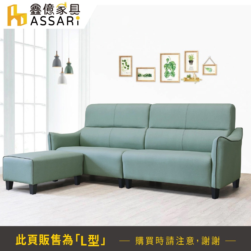 ASSARI-帝芬尼輕奢風L型貓抓皮沙發(四人座+86x58cm腳椅)