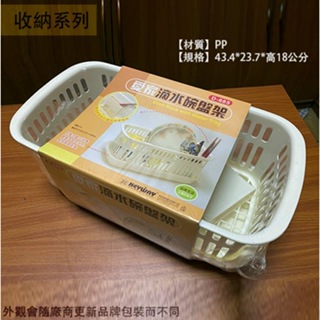 :::菁品工坊:::台灣製造 KEYWAY K685 愛家 滴水 碗盤架 塑膠 碗盤 收納架 置物架 滴水 瀝乾 瀝水架