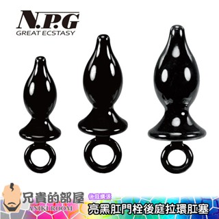 日本 NPG 肛奴俘虜X 亮黑肛門栓後庭拉環肛塞(後庭塞,肛門塞,情趣用品,擴肛)