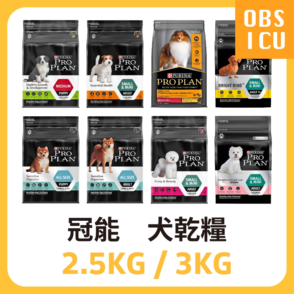 🎖️ 冠能犬糧 2.5KG / 3KG 幼犬 成犬 老犬 熟齡犬 雞肉 羊肉 挑嘴 魚油 敏感皮膚 冠能狗 狗飼料