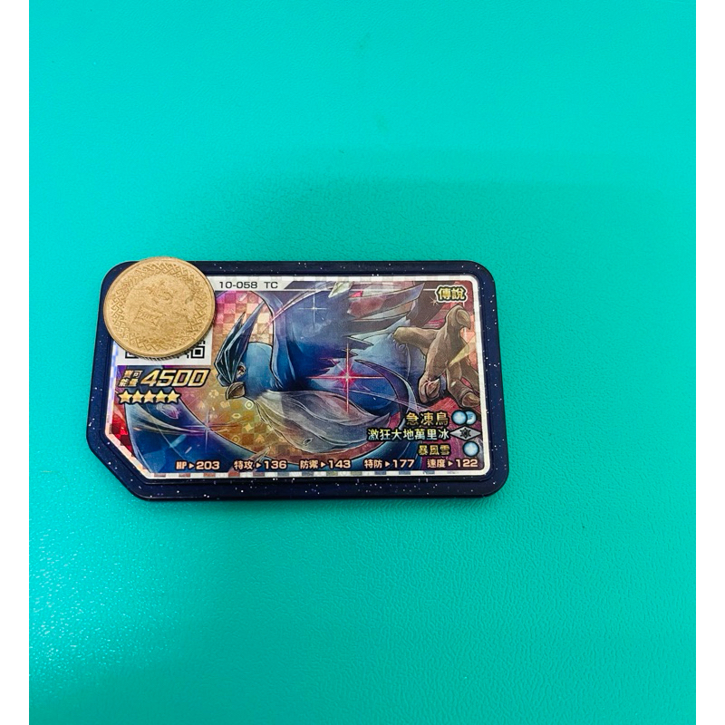 （免運）Pokemon 寶可夢機台-正版急凍鳥5星卡匣