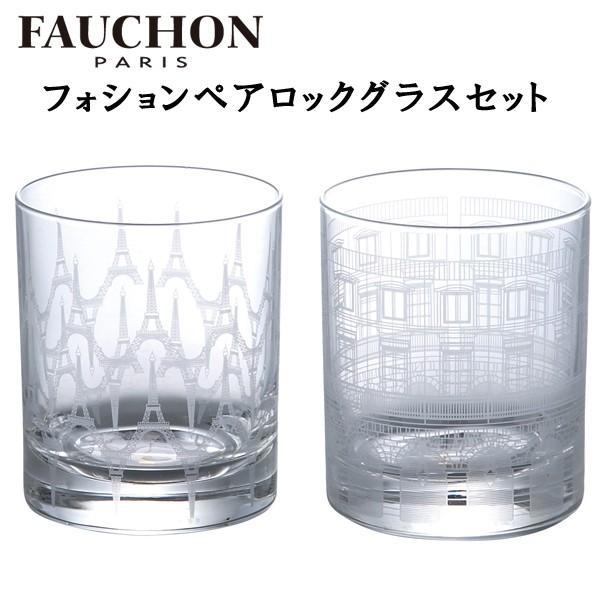 🎈日本製 FAUCHON 玻璃對杯 法國巴黎 瑪德琳廣場酒杯 茶杯 交換禮物