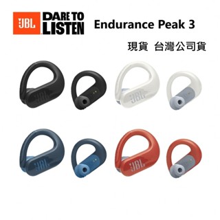 【JBL】Endurance Peak 3 真無線藍牙運動耳機 頂級防塵防水 台灣公司貨