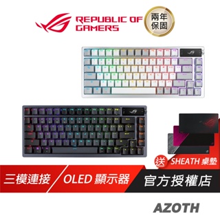 ROG Azoth 客製化無線三模電競鍵盤 三模式連接 黑/白/人體工學/NX 機械軸/PBT 雙鍵帽