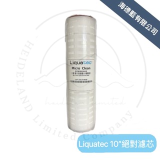 【LIQUATEC 】Liquatec 0.2微米絕對濾芯 10英吋標準通用規格