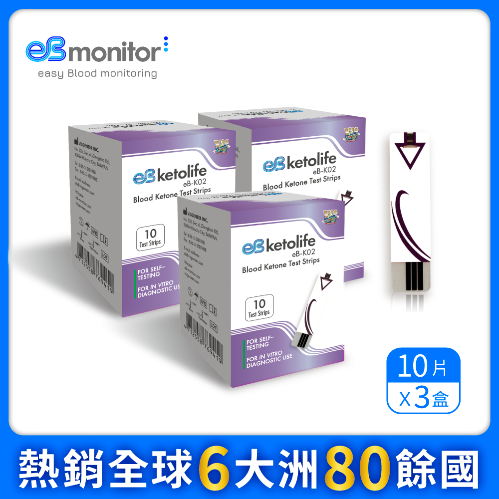 【eBmonitor醫必】eBketolife暐世血酮試紙3盒(30片試紙+30支採血針)