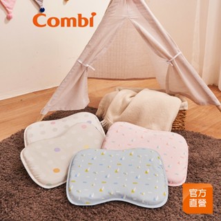 【Combi】Airpro 水洗空氣枕-護頭枕｜適用0個月以上｜中間有小凹洞｜枕頭｜塑型枕｜嬰兒枕｜臺灣製造