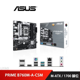 華碩 PRIME B760M-A-CSM 主機板 M-ATX/1700腳位/D5