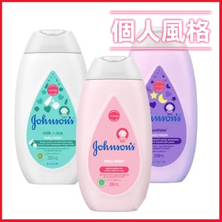 Johnson's 嬌生 嬰兒潤膚乳液 200ml 身體乳液 寶寶乳液 嬰兒乳液 花香 舒眠 牛奶-個人風格