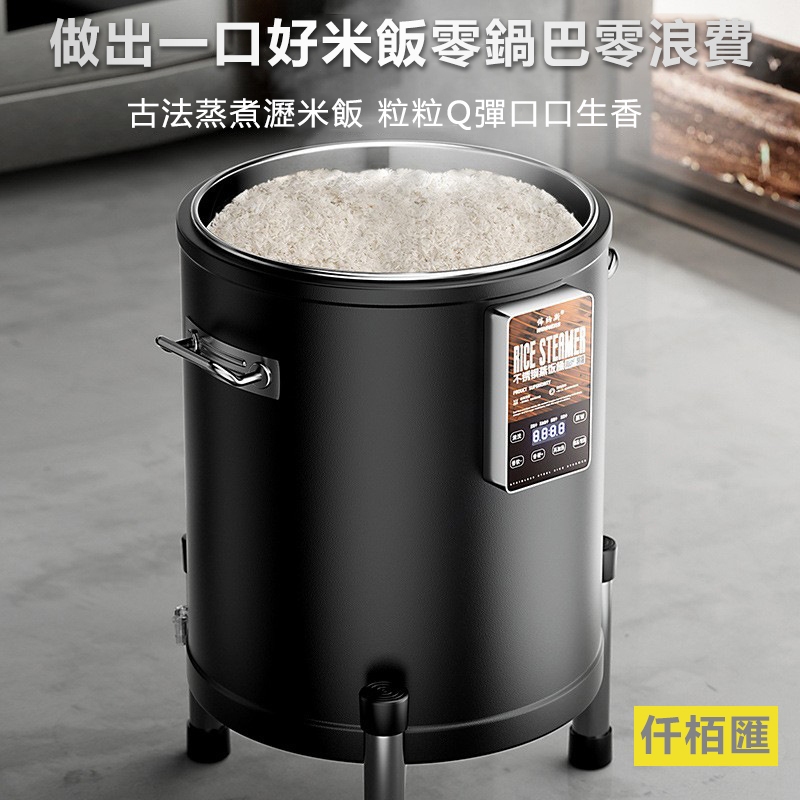 蒸飯桶 大容量智能蒸飯箱45L商用電熱蒸飯櫃餐廳不銹鋼蒸飯桶 先煮後蒸