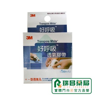 3M 好呼吸透氣膠帶(未滅菌)1吋/1入【瑞昌藥局】007066