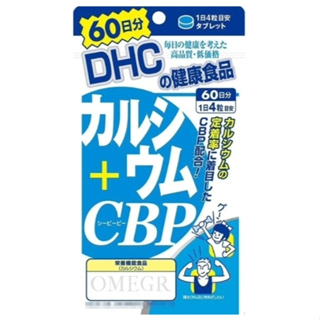 🔮Omegr日本代購├現貨免運┤日本 DHC 兒童活性蛋白乳鈣CBP 60日