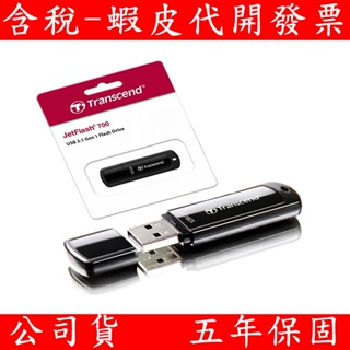 TRANSCEND 創見 JF700 USB 3.1 Gen1 高速隨身碟 隨身碟 16G 32G 64G