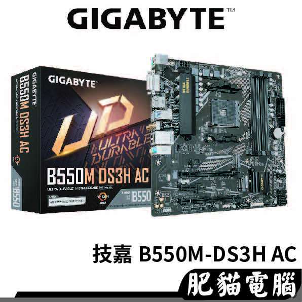 GIGABYTE 技嘉 B550M DS3H AC /M-ATX/AM4/DDR4/主機板