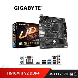 技嘉 H610M H V2 DDR4 主機板 M-ATX/1700腳位