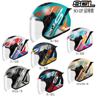 SOL SO-11P 超導體 彩繪 安全帽 內藏墨鏡 快拆鏡片 3/4罩 雙D扣 輕量化 藍芽耳機孔｜23番 組合