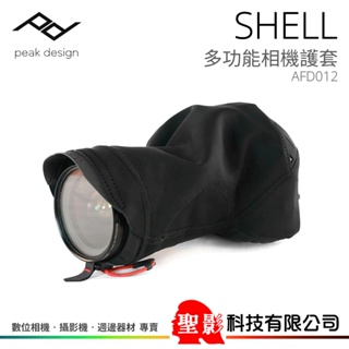 PEAK DESIGN Shell 多功能相機護套 三種尺寸（S / M / L）防塵防水 AFD012