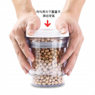 現貨 秒抽空氣 容量可調 伸縮真空保鮮罐 按壓式食物儲存罐食物儲藏罐 密封罐 零食罐