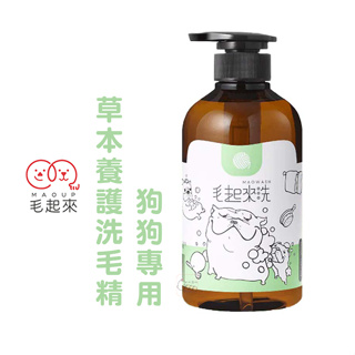 【町町】毛起來 草本養護(癢癢退散洗毛精/護毛乳)500ml 犬專用 狗狗洗毛精 狗洗劑 草本洗劑 狗狗沐浴乳