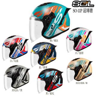 SOL SO-11P 超導體 彩繪 安全帽 內藏墨鏡 快拆鏡片 3/4罩 雙D扣 SO11P 藍牙耳機孔｜23番 組合