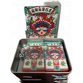 壹參參 GU-7001 桌遊 國粹 麻將 玩具 遊戲 旅行 益智遊戲